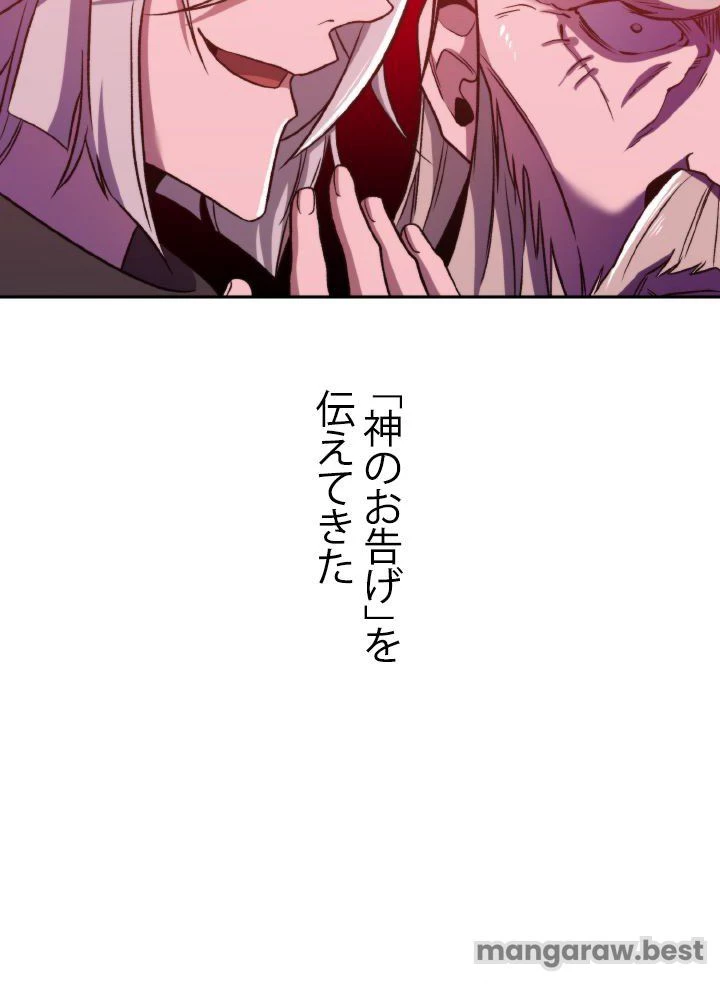 回帰して世界を変える大魔法使い 第66話 - 11