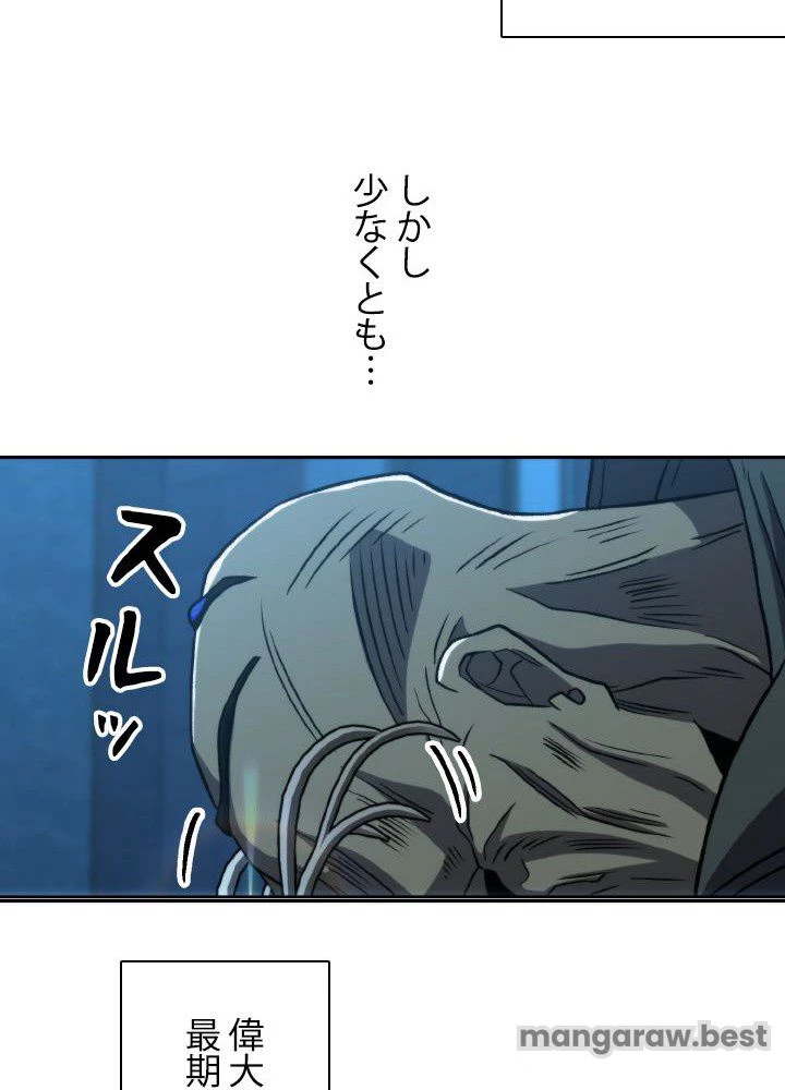 回帰して世界を変える大魔法使い 第63話 - 66