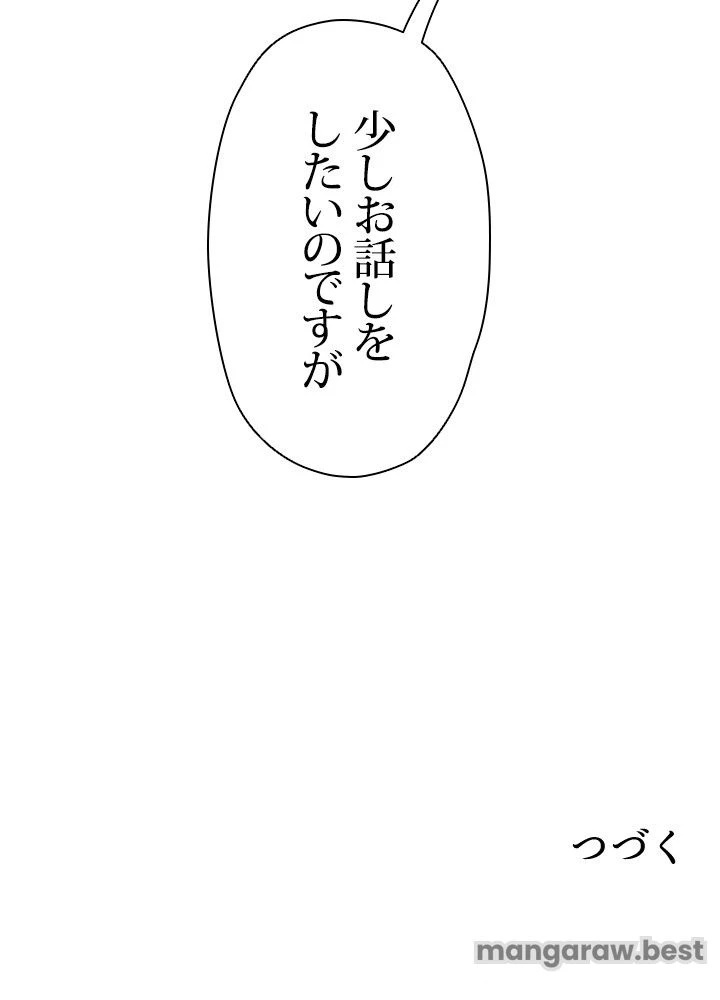 回帰して世界を変える大魔法使い 第60話 - 103