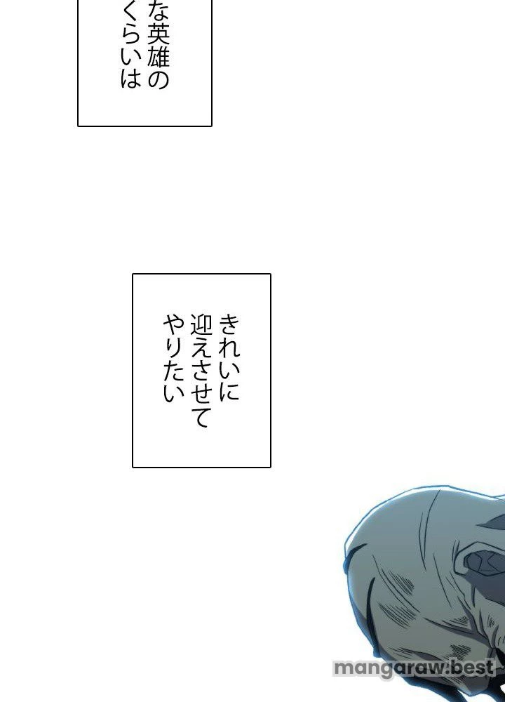 回帰して世界を変える大魔法使い 第63話 - 67