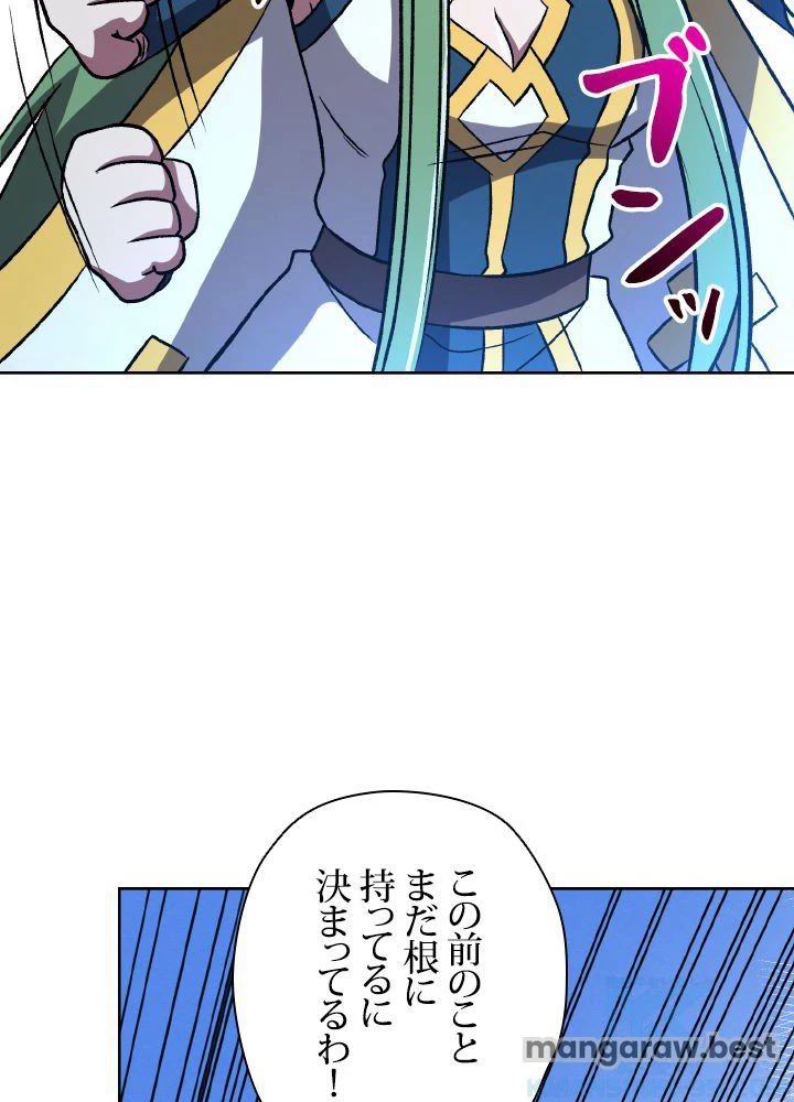 回帰して世界を変える大魔法使い 第65話 - 13