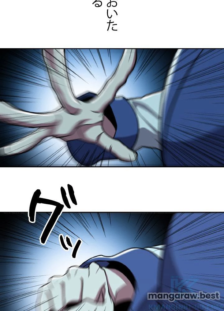 回帰して世界を変える大魔法使い 第64話 - 32