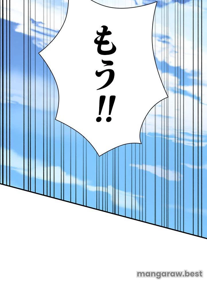 回帰して世界を変える大魔法使い 第61話 - 102