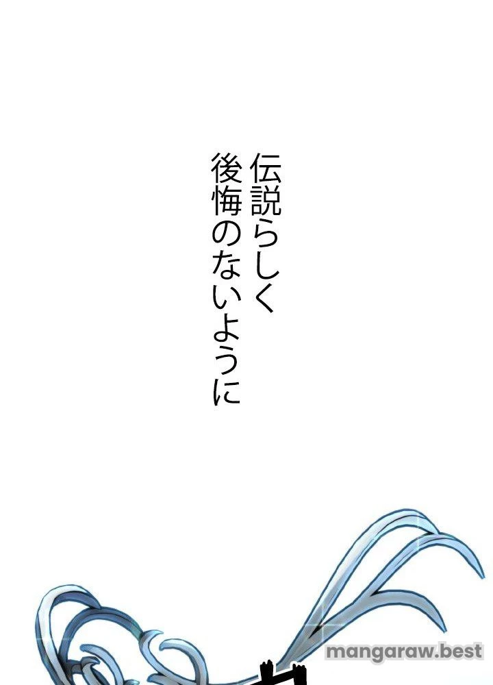 回帰して世界を変える大魔法使い 第63話 - 69