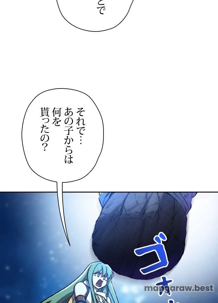 回帰して世界を変える大魔法使い 第65話 - 15