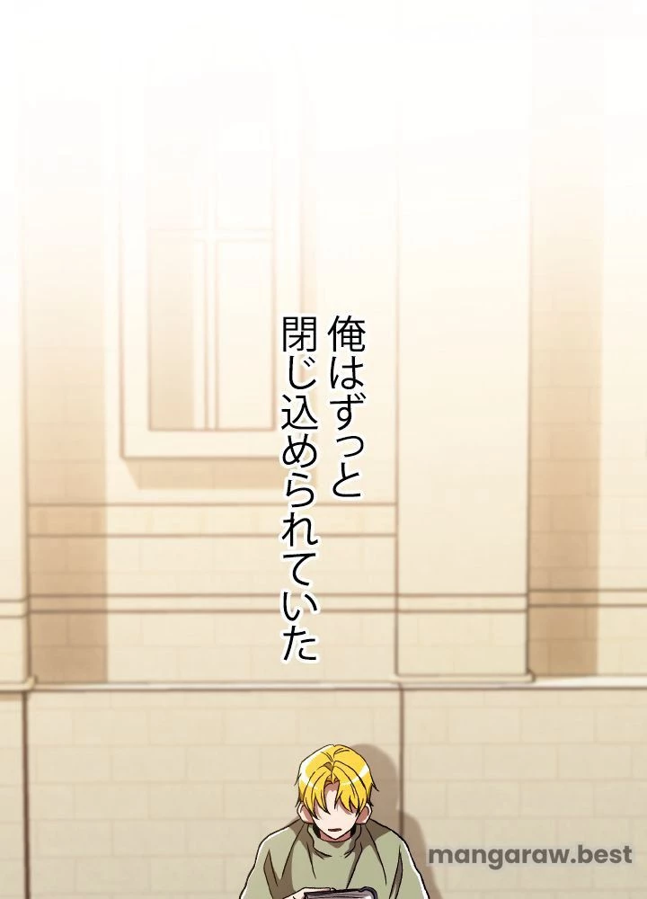 回帰して世界を変える大魔法使い 第67話 - 2