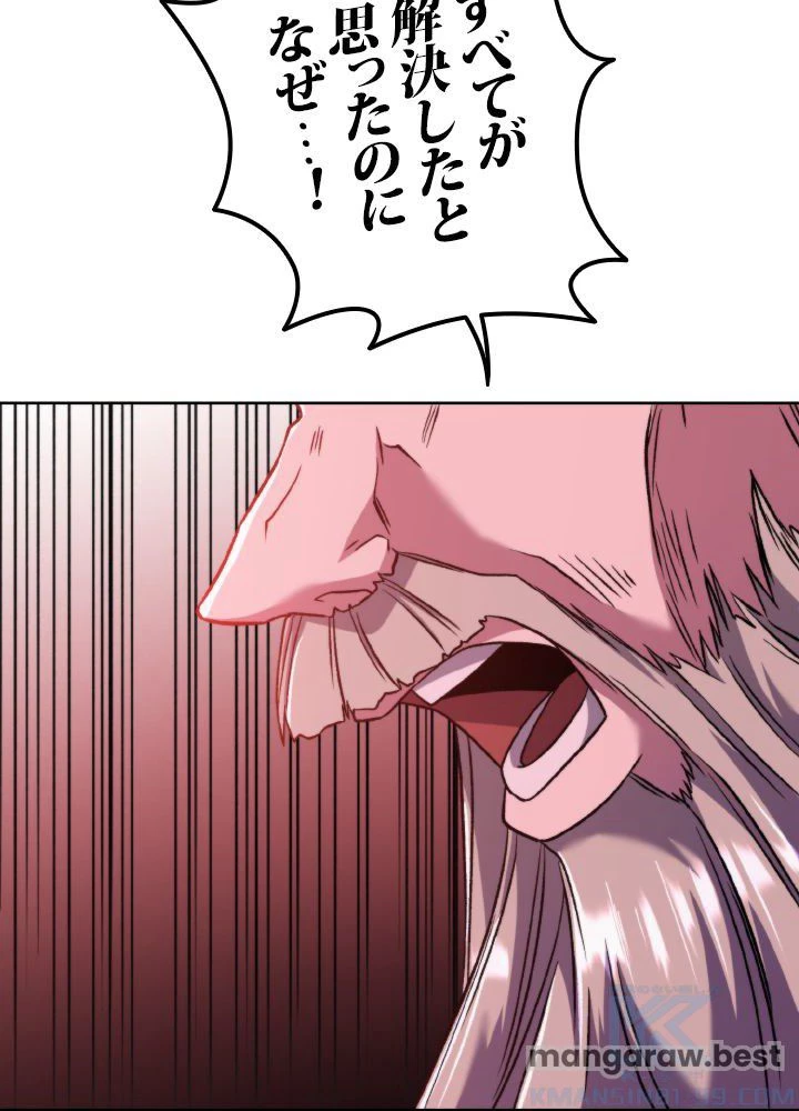 回帰して世界を変える大魔法使い 第66話 - 16