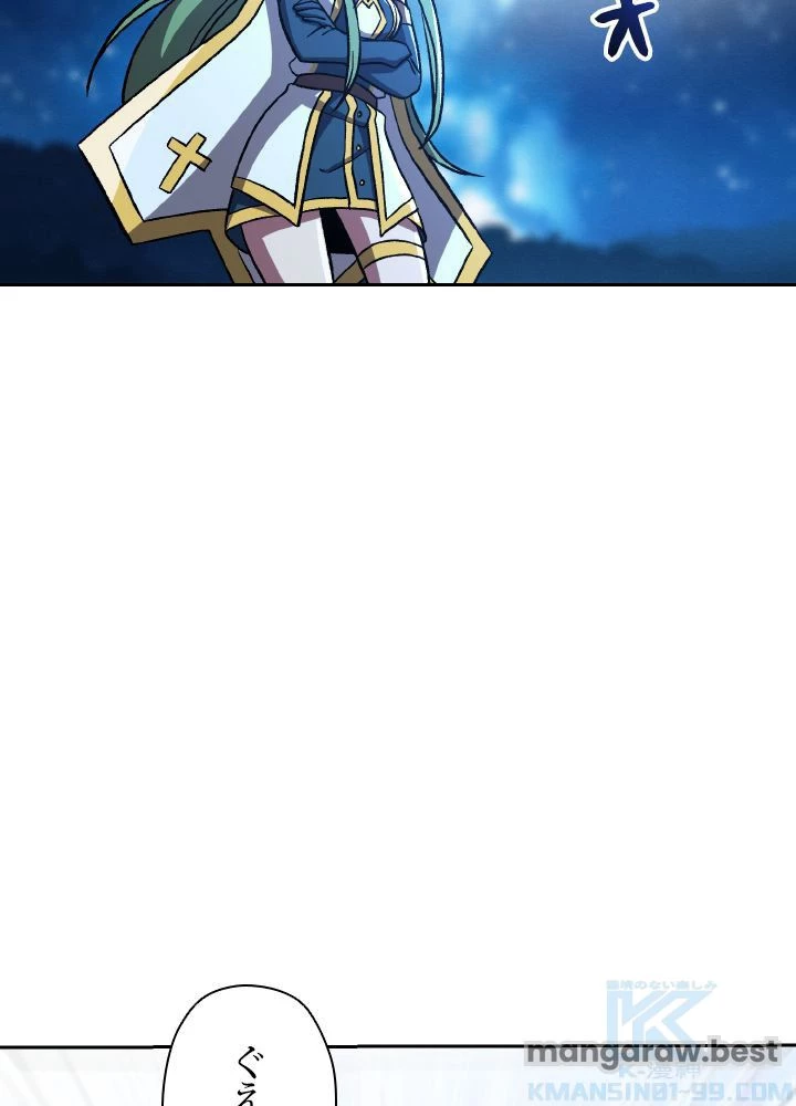 回帰して世界を変える大魔法使い 第65話 - 16