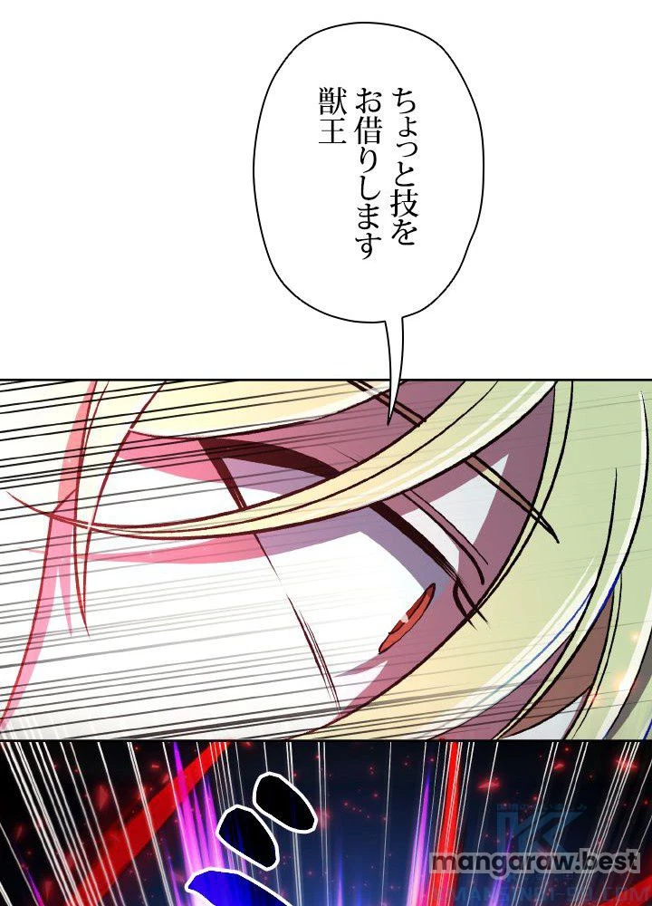 回帰して世界を変える大魔法使い 第64話 - 35