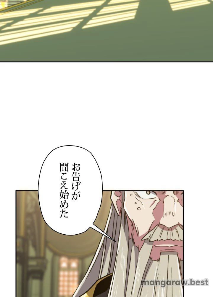 回帰して世界を変える大魔法使い 第68話 - 3