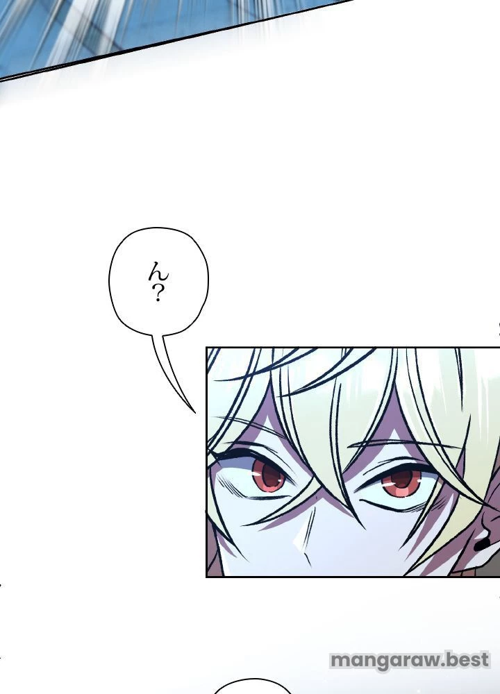 回帰して世界を変える大魔法使い 第65話 - 18