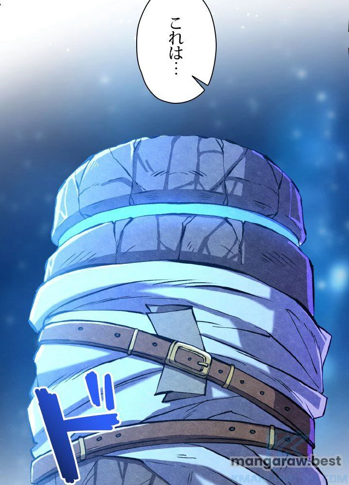 回帰して世界を変える大魔法使い 第65話 - 19