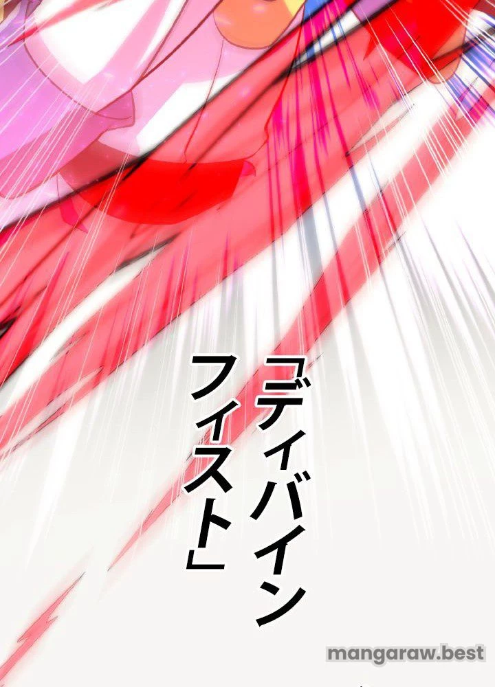 回帰して世界を変える大魔法使い 第64話 - 37