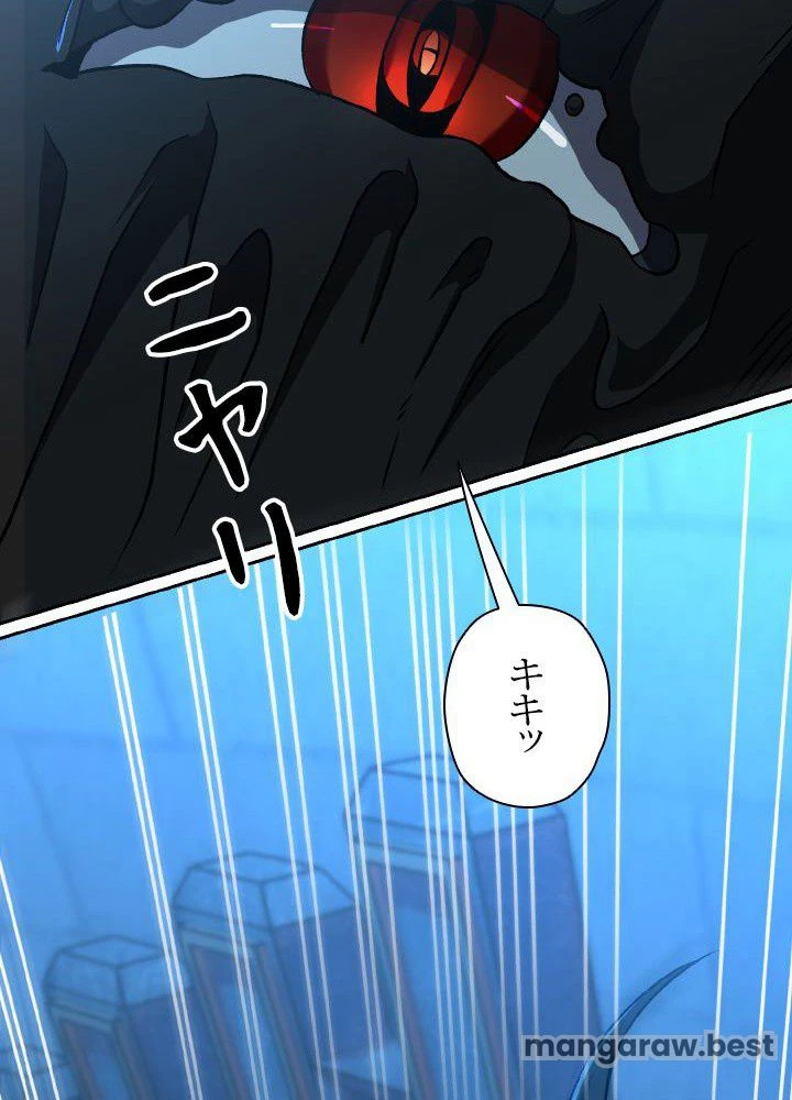 回帰して世界を変える大魔法使い 第63話 - 75