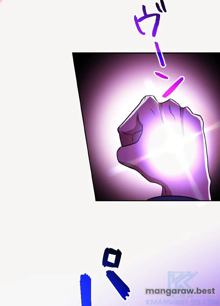 回帰して世界を変える大魔法使い 第64話 - 38