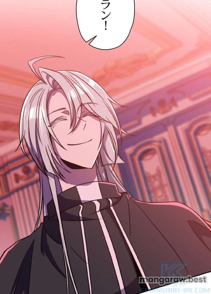 回帰して世界を変える大魔法使い 第66話 - 22