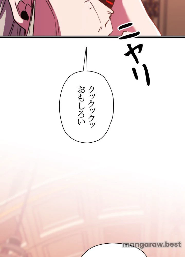 回帰して世界を変える大魔法使い 第69話 - 6