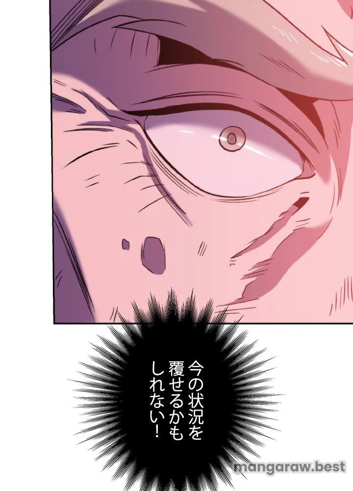 回帰して世界を変える大魔法使い 第66話 - 24