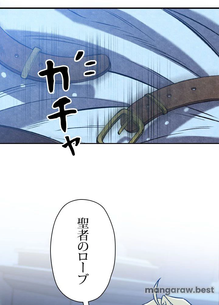 回帰して世界を変える大魔法使い 第65話 - 23