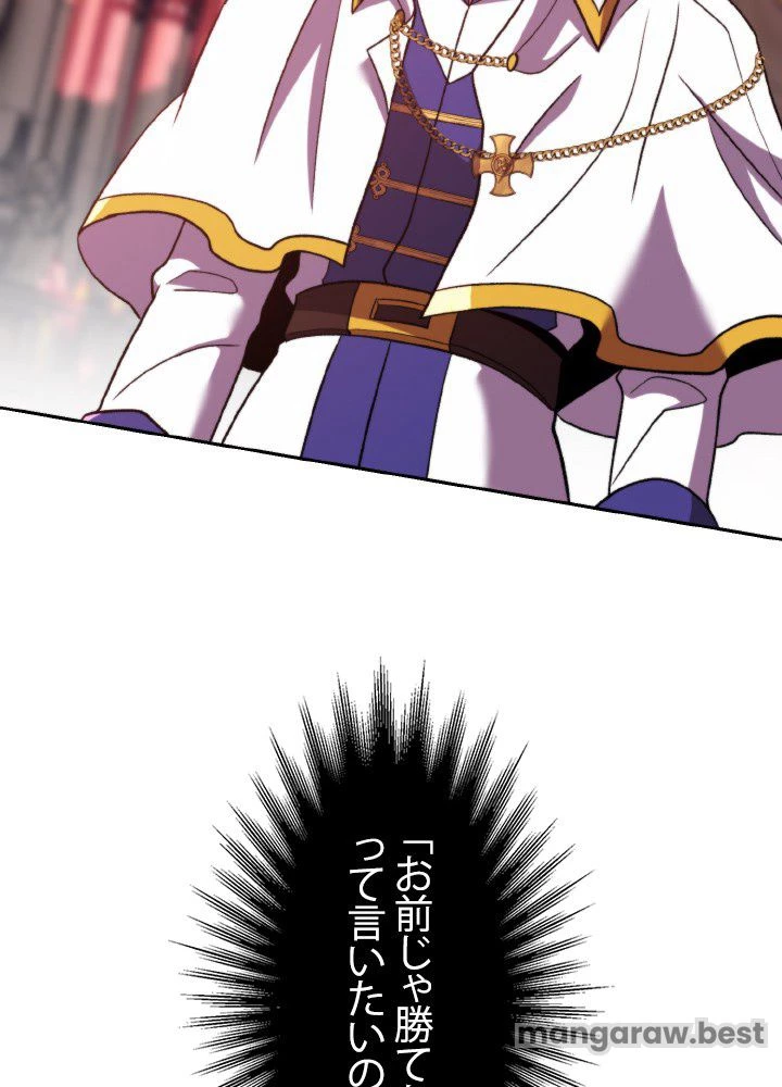 回帰して世界を変える大魔法使い 第69話 - 8