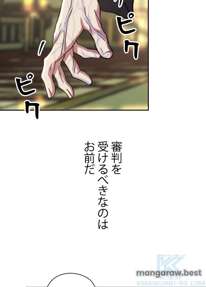 回帰して世界を変える大魔法使い 第68話 - 7