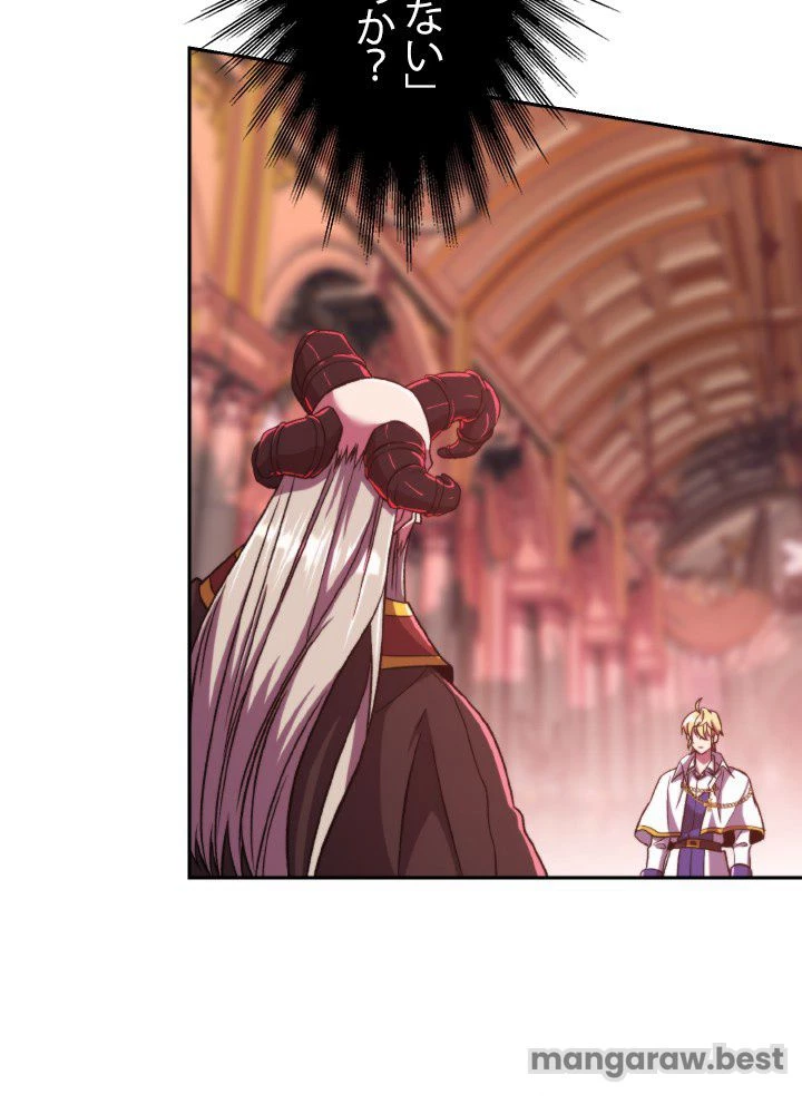 回帰して世界を変える大魔法使い 第69話 - 9