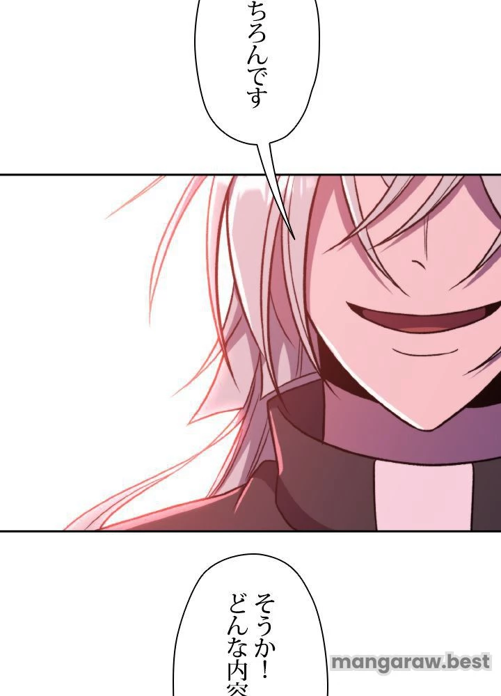 回帰して世界を変える大魔法使い 第66話 - 27