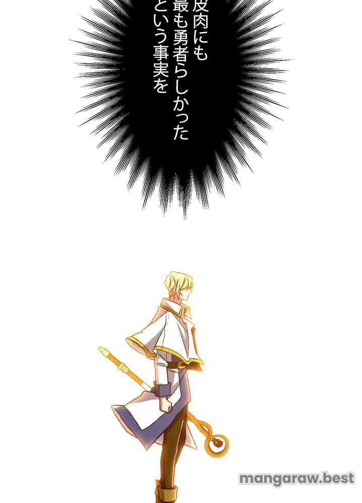 回帰して世界を変える大魔法使い 第67話 - 12