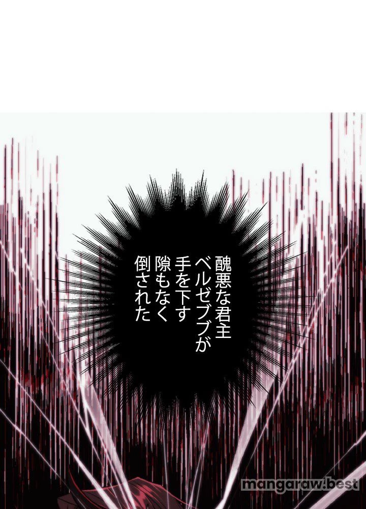 回帰して世界を変える大魔法使い 第69話 - 11