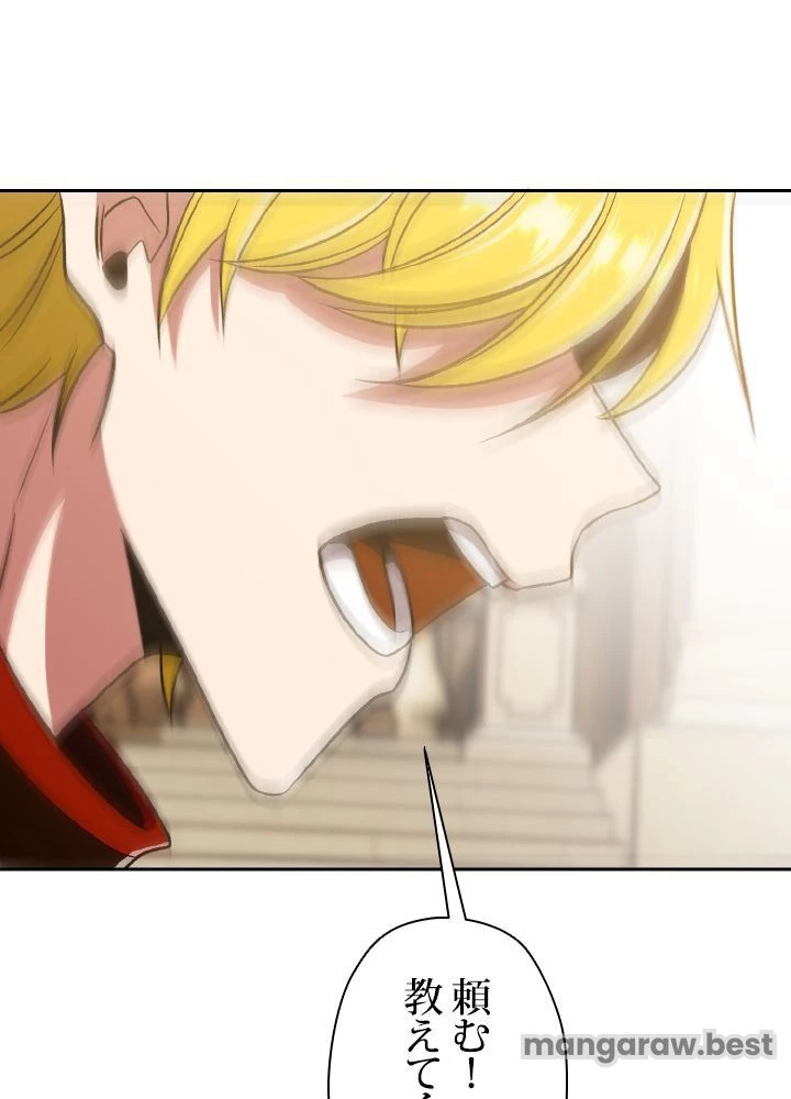 回帰して世界を変える大魔法使い 第67話 - 14