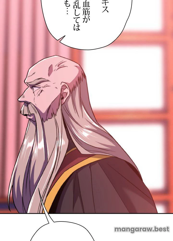 回帰して世界を変える大魔法使い 第66話 - 30