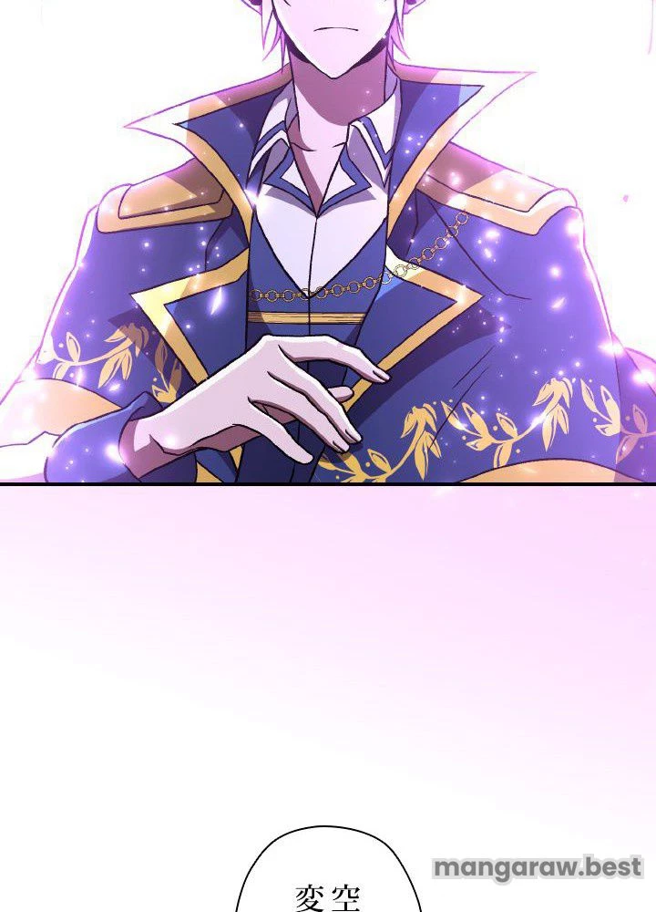 回帰して世界を変える大魔法使い 第64話 - 46