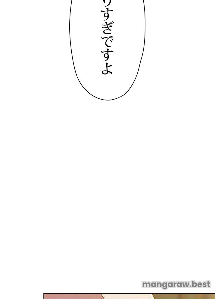 回帰して世界を変える大魔法使い 第68話 - 12