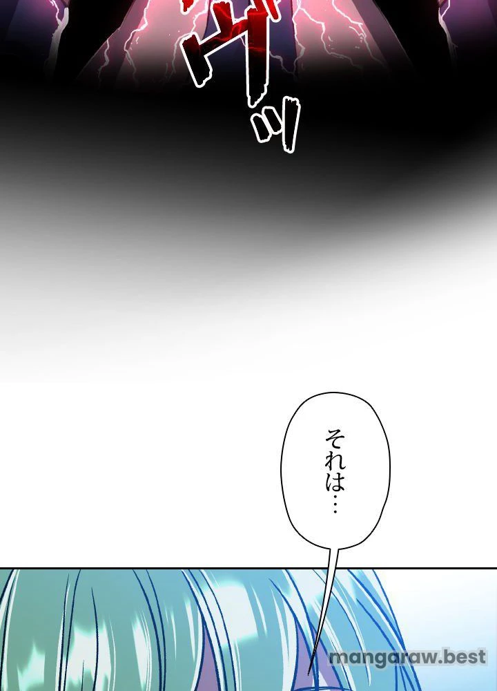 回帰して世界を変える大魔法使い 第65話 - 29