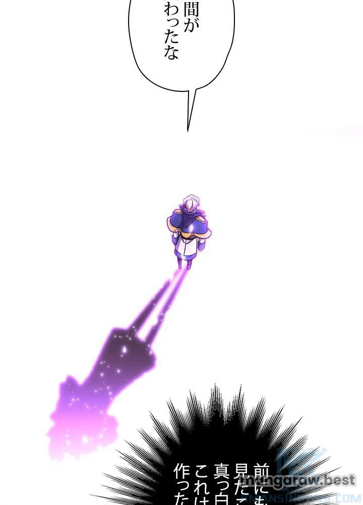 回帰して世界を変える大魔法使い 第64話 - 47