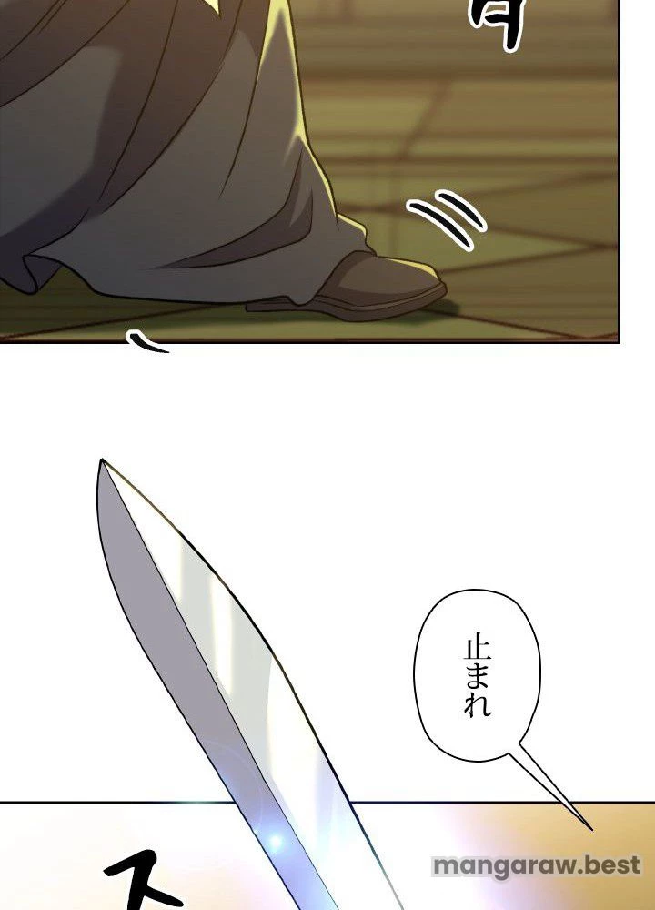 回帰して世界を変える大魔法使い 第68話 - 14