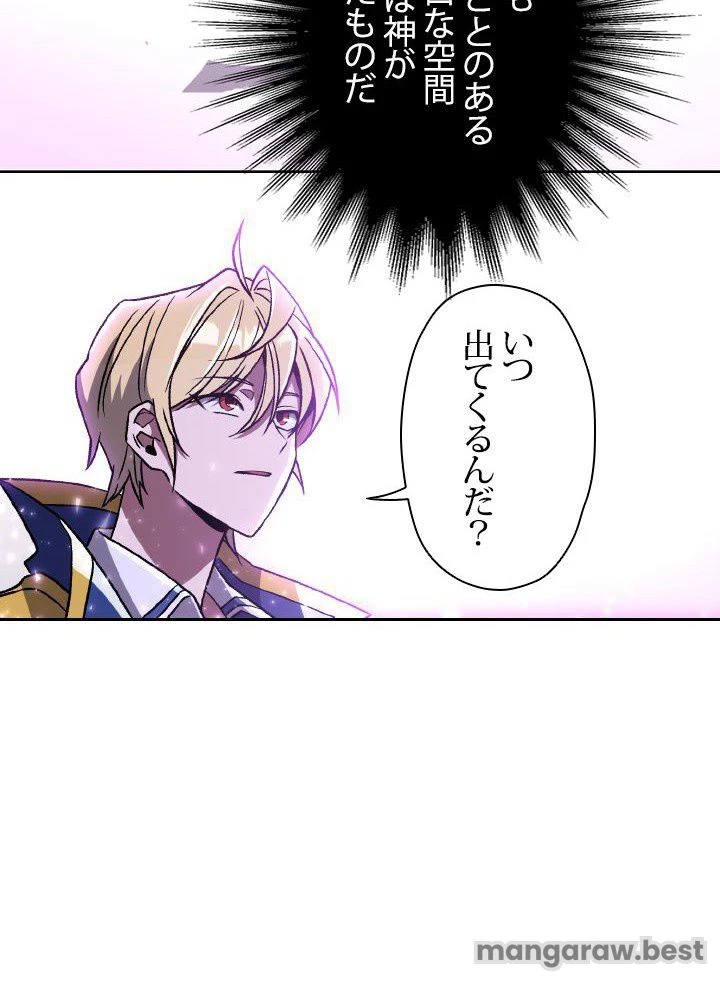 回帰して世界を変える大魔法使い 第64話 - 48