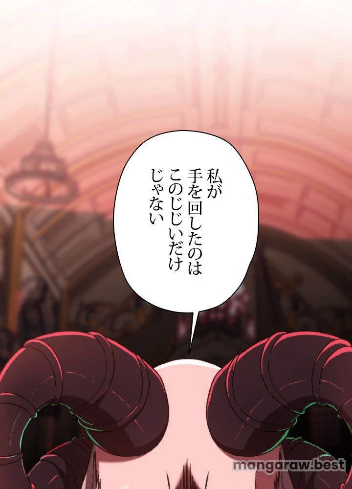 回帰して世界を変える大魔法使い 第69話 - 15