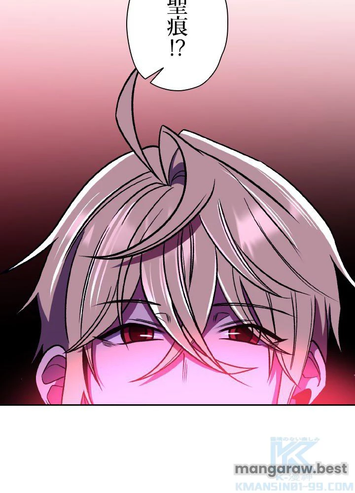 回帰して世界を変える大魔法使い 第65話 - 31