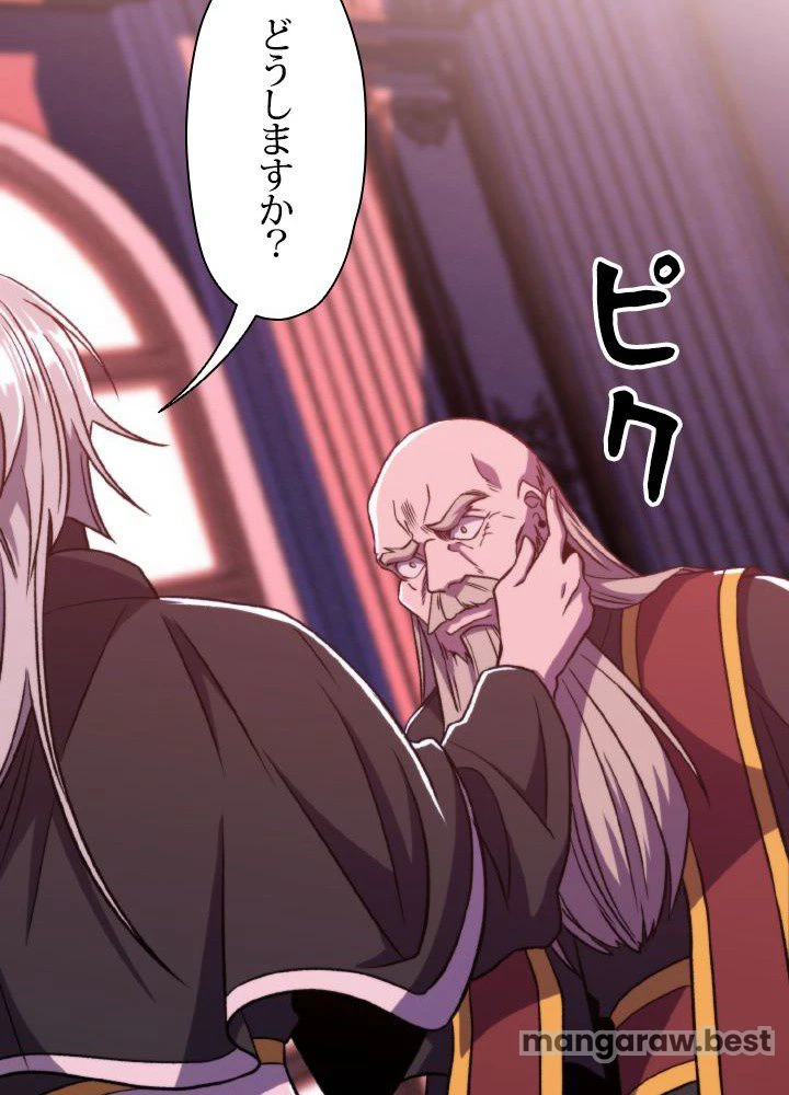 回帰して世界を変える大魔法使い 第66話 - 33