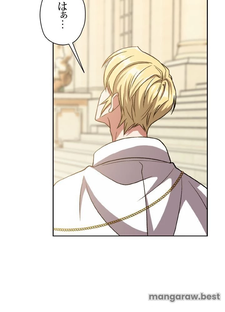 回帰して世界を変える大魔法使い 第67話 - 18