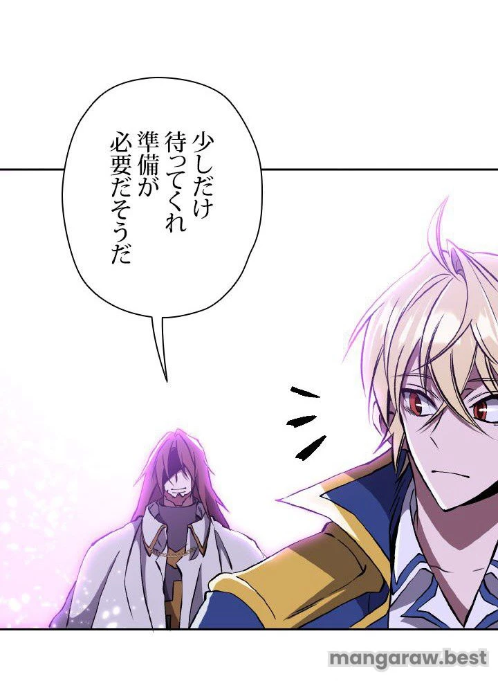 回帰して世界を変える大魔法使い 第64話 - 49