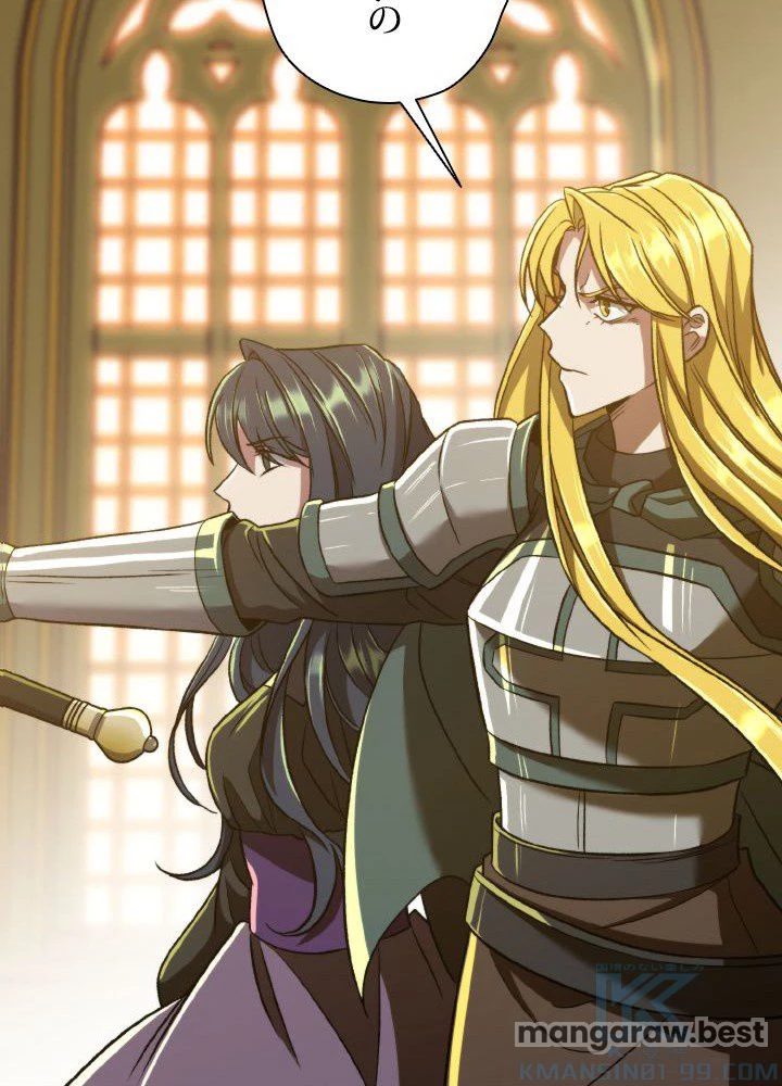 回帰して世界を変える大魔法使い 第68話 - 16