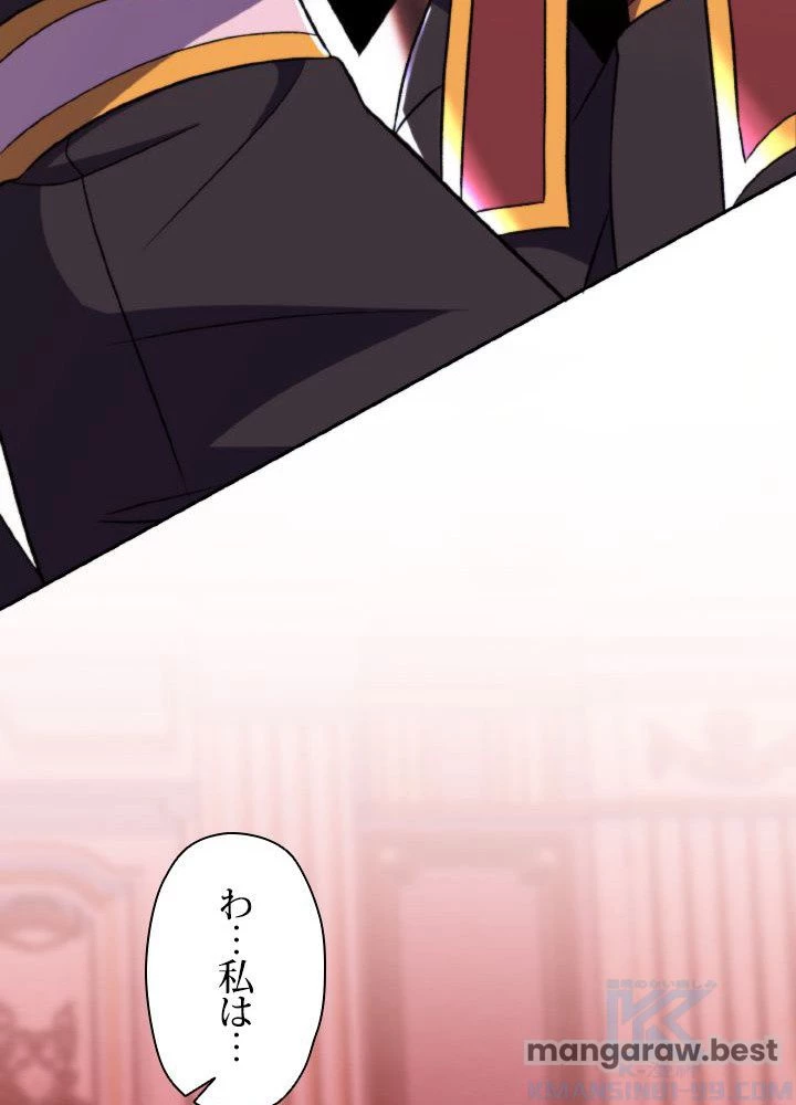 回帰して世界を変える大魔法使い 第66話 - 34