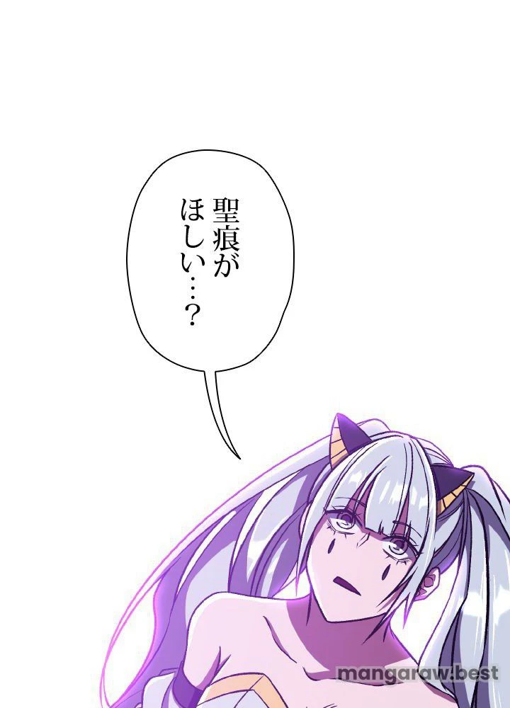 回帰して世界を変える大魔法使い 第65話 - 33