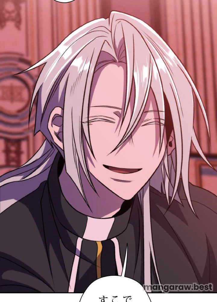 回帰して世界を変える大魔法使い 第66話 - 35