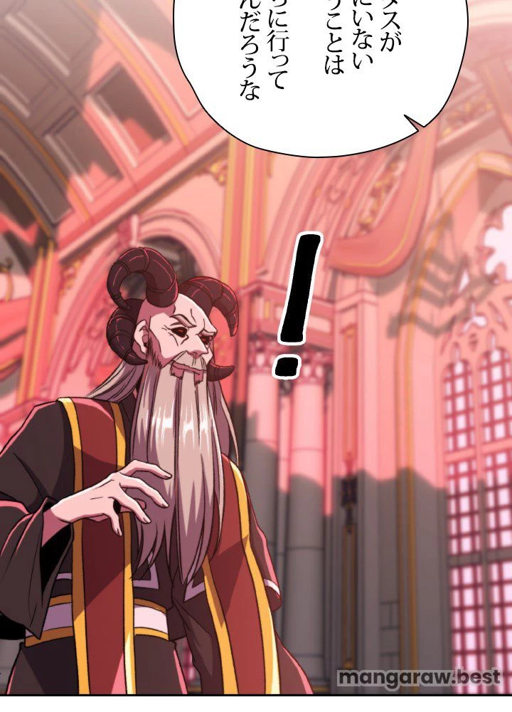 回帰して世界を変える大魔法使い 第69話 - 18