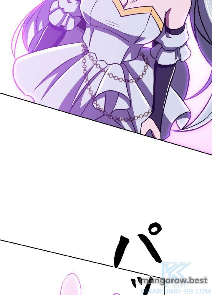 回帰して世界を変える大魔法使い 第65話 - 34