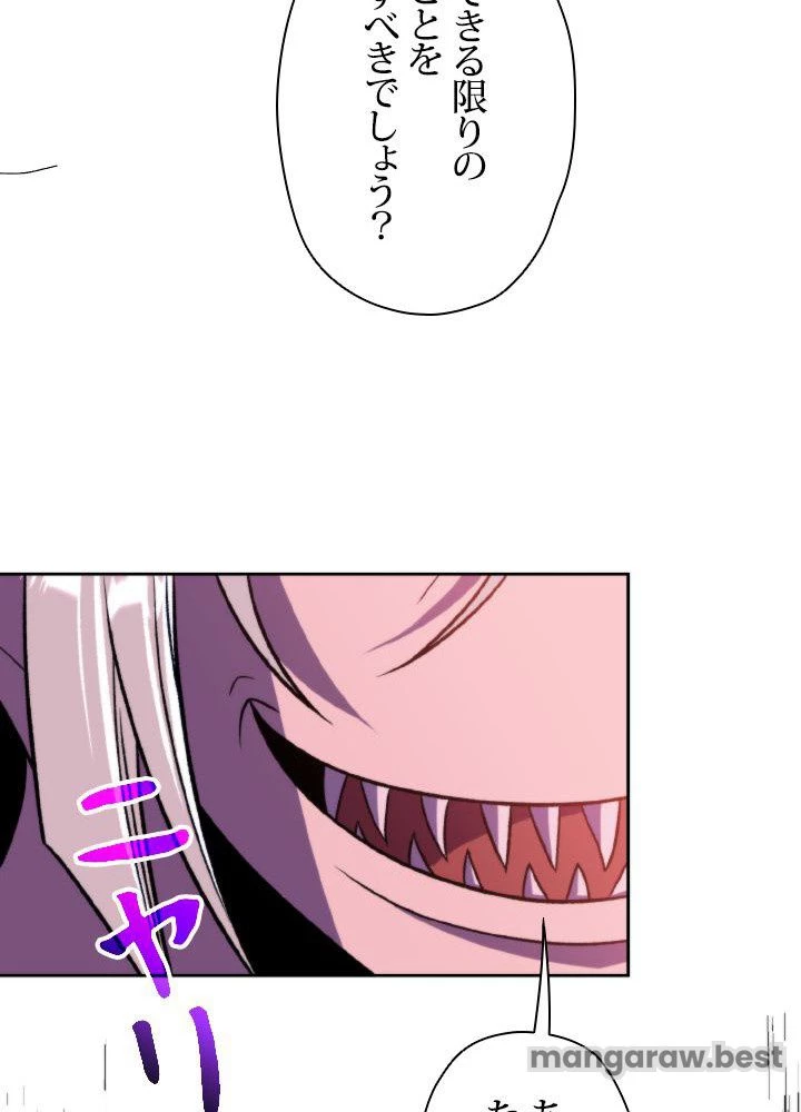 回帰して世界を変える大魔法使い 第66話 - 36