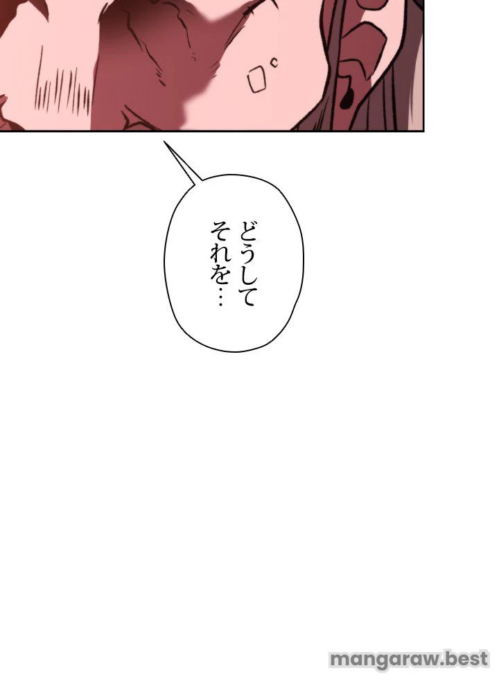 回帰して世界を変える大魔法使い 第69話 - 20